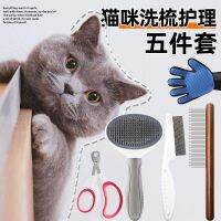 [Fast delivery] Cat Nail Clipper Artifact Anti-scratch Nail Set A Complete Set of Novice Cat Nail Clippers Three-piece Set Cat Supplies Complete Second nail clipper No splitting no splitting