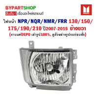 ไฟหน้า ISUZU ELF NPR/NQR/NMR/FRR 130/150/175/190/210 ปี2007-2015 ข้างขวา