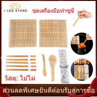 【I LED STORE】9 Sushi Making Kit ชิ้น/เซ็ตซูชิไผ่ทำชุดประกอบด้วย 2 เสื่อม้วน 5 ตะเกียบ 1 Paddle ซูชิ 1 ใบมีด