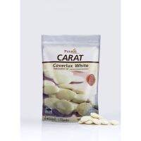 Carat ช็อคเหรียญ White Compound-coins 1 kg. 1 แพค พร้อมส่ง