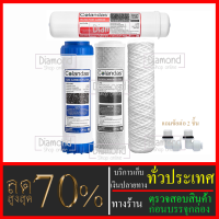 ไส้กรองน้ำมาตราฐาน 4 ขั้นตอน ยี่ห้อ Colandas  ขนาด 10 นิ้ว  (ไส้กรองเชือก + GAC หรือ คาร์บอนเกล็ด)#ราคาถูกมาก#ราคาสุดคุ้ม