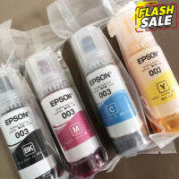 EPSON 003 หมึกแท้ 100%/ถูก (L3110, L3150) 4 สี BK, C, M, Y #หมึกสี  #หมึกปริ้นเตอร์  #หมึกเครื่องปริ้น hp #หมึกปริ้น  #ตลับหมึก