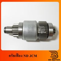 เฟืองสตาร์ท เฟืองไดสตาร์ท JCM หมุนขวา 11ฟันเฟือง ชิ้นส่วนและอะไหล่รถยนต์ Auto parts and parts เกียร์และระบบขับเคลื่อน gear and drive system ไดชาร์จและไดสตาร์ท charger and starter