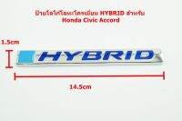 2ชิ้นป้ายโลโก้โลหะ Hybrid ติดด้านข้างรถขนาด 14.5x1.5cm สำหรับ Honda Civic Accord