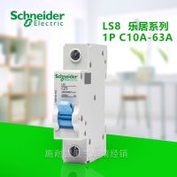 【▼Hot Sales▼】 yu07 Schneider สวิตช์อากาศเบรคเกอร์วงจรชุด Ls8 1P 10a 20a 16a 25a 40a 63a ปรับปรุงบ้าน