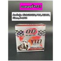 แบตเตอรี่ OD YTZ7 (12V/7Ah/10Hr.) สำหรับรุ่น Click125/150, Filano, PCX, AEROX, N-MAX, CBR150