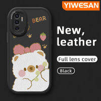 YIWESAN เคสสำหรับ Vivo V23E 4G V23E 5G เคส V23i V23 S12 5G น่ารักลายการ์ตูนน่ารักสีชมพูหมีขาวดีไซน์ใหม่เคสโทรศัพท์หนังนิ่มป้องกันกล้องคลุมทั้งหมดเคสป้องกันการกระแทกเคสสีพื้นนิ่ม