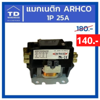 แมกเนติก ARHCO 1P 25A Magnetic Contactor