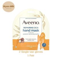 Aveeno Repairing Cica Hand Mask 2 Single-Use Gloves ถุงมือสำหรับมาส์กมือ (1 คู่)