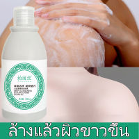 ครีมอาบน้ำขาว ครีมอาบน้ำโทนอัพ ครีมอาบน้ำโคลนภูเขาไฟ 260ml ผิวขาวเร่งด่วน ให้ความชุ่มชื่นแก่ผิว ให้ขาวชุ่มชื่นทั่วเรือนร่าง Body Wash