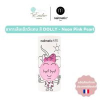 ยาทาเล็บเด็ก nailmatic kids | สูตรน้ำ ปลอดภัย ล้างออกได้ด้วยน้ำสบู่: Dolly - Neon Pink Pearl