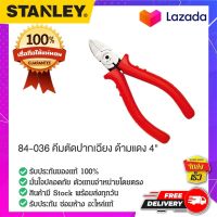 Stanley - #84-036 คีมตัดปากเฉียงด้ามแดง คีมปากเฉียง  คีมช่างไฟอเนกประสงค์ คีมช่าง คีมตัด ขนาด 4"