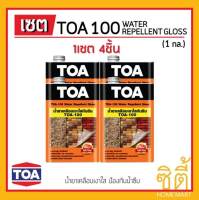 ทีโอเอ 100 (TOA 100) น้ำยาเคลือบเงา ใส กันซึม (1 gl. / 3.78 ลิตร) (4ชิ้น) กันเชื้อรา ตะไคร่น้ำ สูตรน้ำมัน สำหรับผนัง | TOA 100 WATER REPELLENT