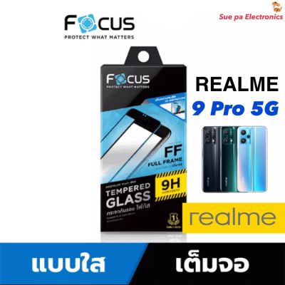 Realme 9Pro 5G เรียลมี Focus โฟกัส ฟิล์มกันรอย ฟิล์มกระจกนิรภัย แบบใส เต็มจอ ขอบดำ (หน้า+หลัง)