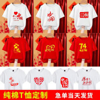 ผ้าฝ้ายแท้ T เสื้อพิมพ์ LOGO I Love You Chinese เสื้อที่ระลึกแขนสั้นสีแดงเสื้อโฆษณางานวันชาติ