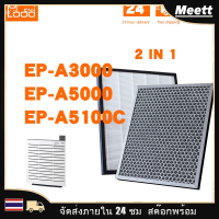 แผ่นกรองอากาศ Hitachi รุ่น EP-A3000/EP-A5000/EP-A5100C/EP-NZ50J/EPF-CX40F - กรองอากาศอย่างมีประสิทธิภาพเพื่อสุขภาพของคุณ