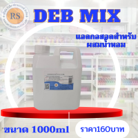 แอลกอฮอลสำหรับผสมน้ำหอมสูตรติดทนนาน ขนาด 1000ml