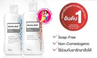 Acne Aid  Gentle Cleanser แอคเน่-เอด ลิควิด คลีนเซอร์ 100 ml สีฟ้า ol00099