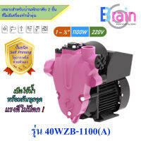 เบรนปั๊ม 40WZB-1100(A), ปั๊มน้ำออโต้, ปั๊มน้ำอัตโนมัติ, ปั๊มน้ำเพิ่มแรงดันอัตโนมัติ, ยี่ห้อ : เบรน, รุ่น : 40WZB-1100(A)