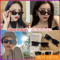 BUY HERE แว่นตากันแดด เลนส์ทรงสี่เหลี่ยม  unisex สำหรับสตรี Sunglasses