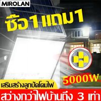 ⚡️ไฟโซล่าเซลล์ รีโมทความสว่างสูง ไฟแสงอ อัตโนมัติ IP67 Solar Light ความสว่า ป้องกันฟ้าผ่า พร้อมรีโมท ไฟโซล่าเซล1000wแท้ ไฟภายนอกอาคาร ไฟโซล่าเซลสนาม ไฟโซล่าเซล solar light outdoor โคมไฟโซล่าเซลล์