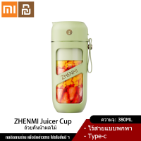 Xiaomi YouPin Official Store Zhenmi Vacuum Ice Crusher Juice Cup เครื่องปั่นผลไม้แบบพกพาไร้สายเครื่องคั้นน้ำผลไม้ไฟฟ้า 12 ใบมีด C ประเภทหัวตัด 380ML