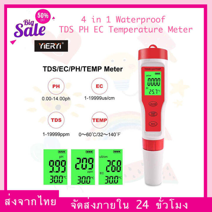 (ส่งจากไทย ส่งเคอรี่) 4 in 1 Waterproof TDS PH EC Temperature Meter ที่ ...