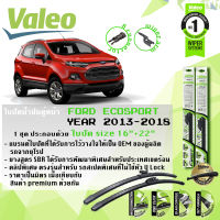 ใบปัดน้ำฝน ECOSPORT คู่หน้า VALEO FIRST MultiConnection ก้านอ่อน ขนาด 16"+22" สำหรับรถ FORD ECOSPORT 4D, 5D ปี 2011-2018 ฟอร์ดเฟียสต้า ปี 13,14,15,16,17,18