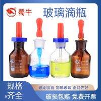 ☑№✆ Shu Glass Dropper Bottle 30 60 125ml with Rubber Cap English Graduated