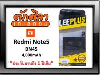 LEEPLUS Battery Xiaomi Redmi Note5 (BN45) แบตเตอรี่ เสียวหมี่ พร้อมส่ง รับประกัน1ปี ค่าส่งถูก