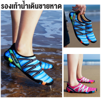 รองเท้าว่ายน้ำ รองเท้าเดินชายหาด รองเท้าเดินทะเล รองเท้าดำน้ำBeach shoesใส่ได้ทั้งหญิงและชายSP162