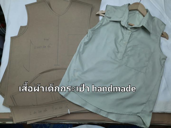 แพทเทิร์นเสื้อโปโลปกเชิ๊ตแขนกุด-ผู้ใหญ่