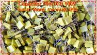 ตัวเก็บประจุ Capacitor 10n 100V 0.01uF(103) 100V ระยะขา 5mm.โพลลี่ คาปาซิเตอร์ Poly Capacitor สีเหลือง จำนวน5 ชิ้น