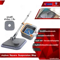 Joybos Spin Mop 2 in 1 ไม้ม๊อบถูพื้น ไม้ถูพื้น แยกน้ำสกปรก ไม้ม๊อบถูพื้นพร้อมถังปั่น ไม้ม็อบถูพื้นแบบหมุนได้