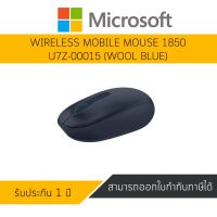 Microsoft Mouse Wireless Mobile 1850 (U7Z-00015) สีน้ำเงิน