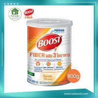 BOOST FIBER บูสท์ ไฟเบอร์ อาหารสูตรครบถ้วน 800 กรัม