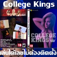 pc game เกมดาว์นโหลด เกมคอมพิวเตอร์ เกมคอม เกมคอมน่าเล่น เกมเรด18  เกม USB Flashdrive  DVD เกม College K **เล่นได้100%**