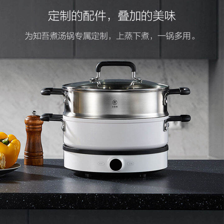 Xiaomi Zhiwu cooking steamer steamer stainless steel induction cooker