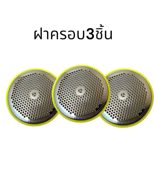 ิอะไล่เครื่องตัดขุยผ้า-แบบ5ไบมีด