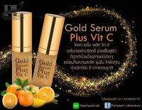 เซรั่มทองคำ Gold Serum ขนาด 20 ml.