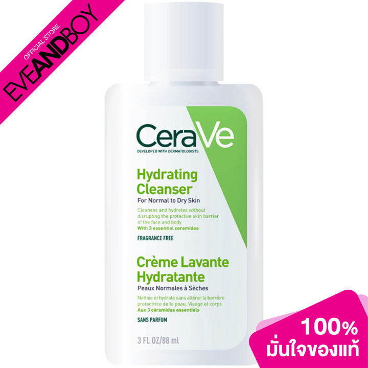 CERAVE Hydrating Cleanser Lazada.co.th