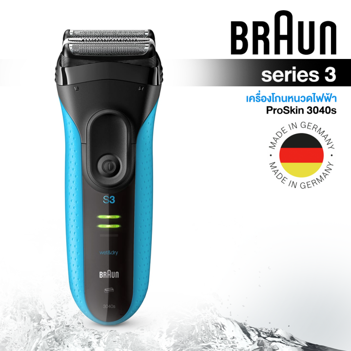 braun-series-3-proskin-3040s-wet-amp-dry-เครื่องโกนหนวดไฟฟ้า-ใช้งานง่าย