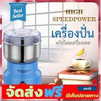 **มาใหม่** ? อุปกรณ์บดอเนกประสงค์ขนาดเล็ก ที่บดสมุนไพร พริกไทย ขนาดพกพา กระทัดรัด ? อุปกรณ์เบเกอรี่ ทำขนม bakeware จัดส่งฟรี เก็บปลายทาง