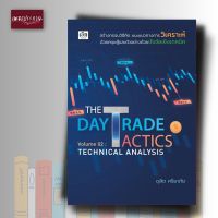 หนังสือ THE DAY TRADE TACTICS Volume 02: TECHNICAL ANALYSIS