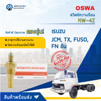 ? OSWA สวิตซ์ความร้อน KW-4Z ISUZU JCM, TX, FUSO, FN ขัน จำนวน 1 ตัว ?