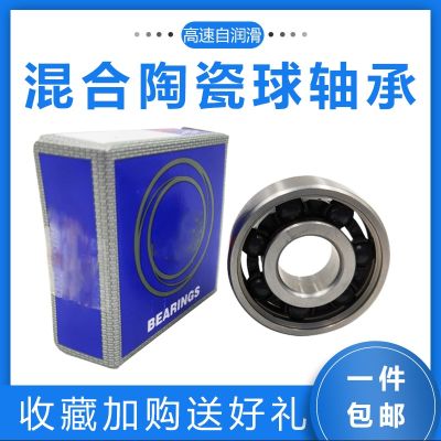 Japan imports NSK hybrid ceramic bearings 6000RS.6001RS.6002RS.6003RS.6004 6005