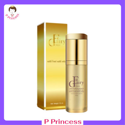 1 ขวด แฟร์รี่ โกลด์ แฟร์รี่ เซรั่ม Fairy Gold Serum ปริมาณ 15 ml.