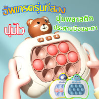 Pop it ไฟฟ้า ป๊อบอิทไฟฟ้า ป๊อปอิทแบบกดเพิ่มพัฒนาการ เกมส์ป็อปอิท ของเล่นบีบกด ป๊อปอิทไฟฟ้า เกมส์กด Pop It ของเล่นเสริมพัฒนาการ ฝึกสมอง ช่วยบรรเทาความเครียด มีเสียง มีไฟ ดิมเปิล ป๊อปอิท ฟิดเจ็ต ของเล่นบีบ ของเล่นทางประสาทสัมผัส pop ไฟฟ้า pop it ไฟฟ้ารุ่น2