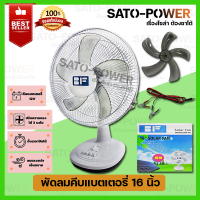 BF พัดลมคีบแบตเตอรี่ 12โวลท์ 15วัต Fan 12V 18W ใบพัด 16" รุ่น BFE-40 พัดลม DC พัดลมคีบแบตเตอรี่ | พัดลมคีบแบตเตอรี่ พัดลมแบต พัดลม12โวลท์ พัดลมต่อแบตเตอรี่ พัดลมประหยัดพลังงาน