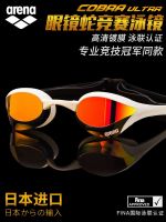 Swimming Gear Arena ARENA counter genuine imported coating high-definition anti-fog swimming goggles competition waterproof swimming goggles 240M